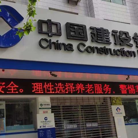 我为群众办实事——诈骗案例防范提示宣传活动