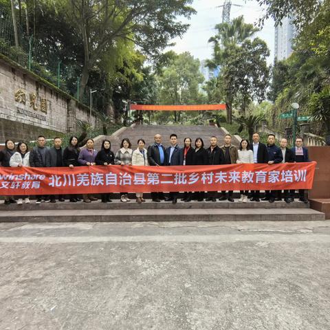 访名校且行且思 他山之石可以攻玉           ——北川第二批乡村未来教育家赴重庆研学活动（二）