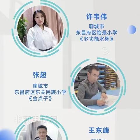 科学讲堂，共赴成长