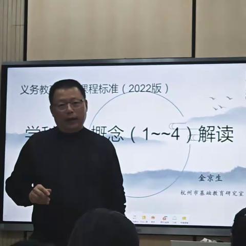 名师引领促成长 笃行致远携手行——金京生名师工作室2023年第四次线下“学教评一体化”科学课堂校本研修活动