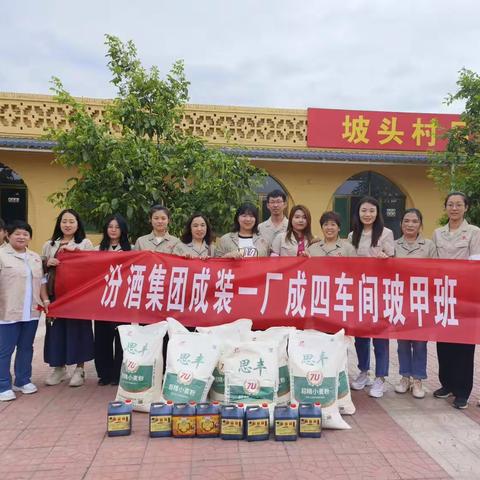 情满坡头  用爱守护                 ———成装一厂成四车间玻甲班