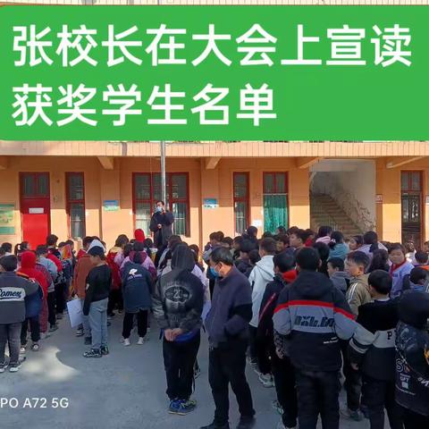 春花秋实---百亩岗中心小学期中考试表彰大会