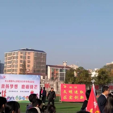 镇中心学校冬季运动会