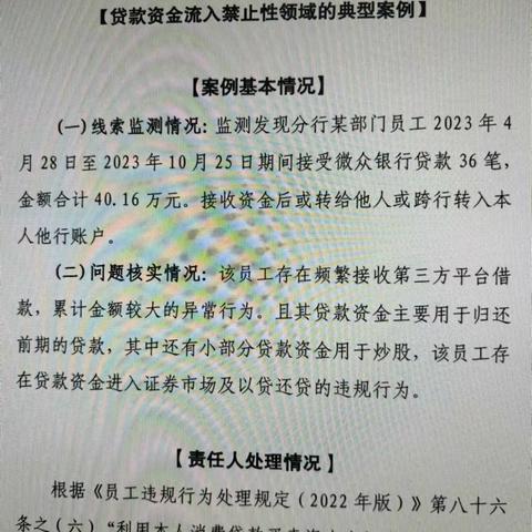 【江西南昌】洪都大道支行做好2025年旺季内控工作提示