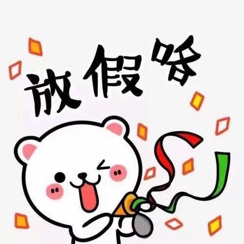 👉🏼龙归园双幼儿园暑假通知👈