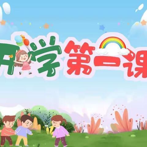 【韩岗镇康乐幼儿园】🌈新学期   新开始“幼“见时光🌞快乐起航💪新的学期🌈新的开始💕——🎈2023康乐幼儿园开学季