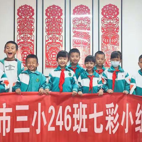“一剪一刀一世界”德宏傣族剪纸物语芒市第三小学246班七彩小组校外实践活动