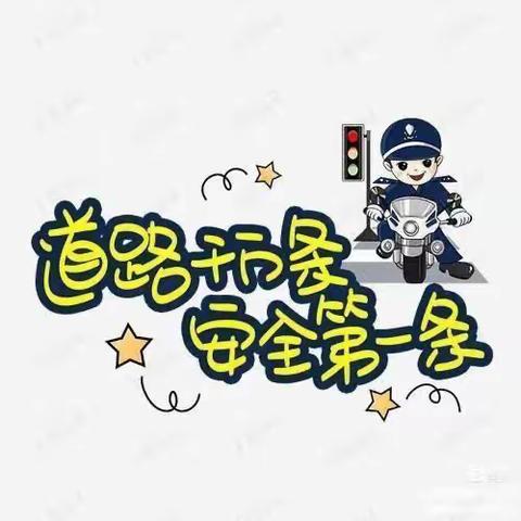 交通安全进校园 别样“警”彩伴“童”行—龙口市实验小学2020级18班家长进课堂