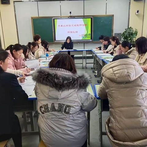 让教研绽放生命的光彩——青羊小学语文教研活动