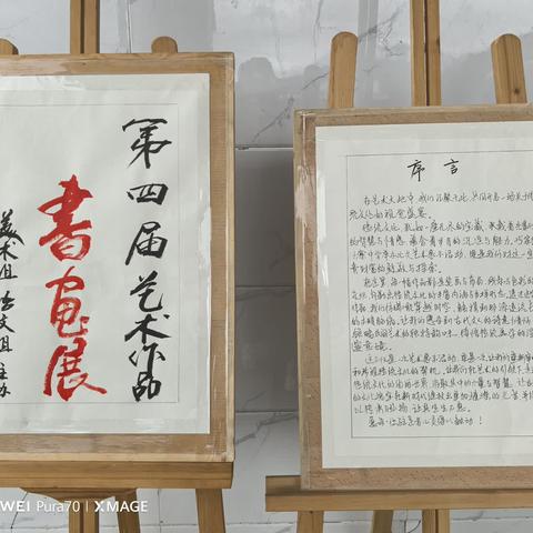 巧家县大寨中学  第四届书画作品艺术展示活动