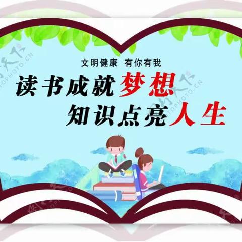 童年有书，未来有梦— —新芽幼儿园走进平远县图书馆社会实践活动