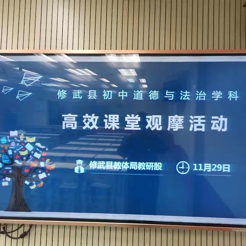 观摩高效课堂，学习互助成长