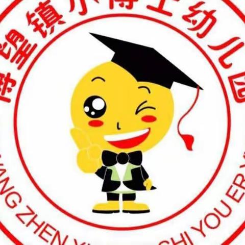 小博士幼儿园2024年春季招生开始啦！（副本）