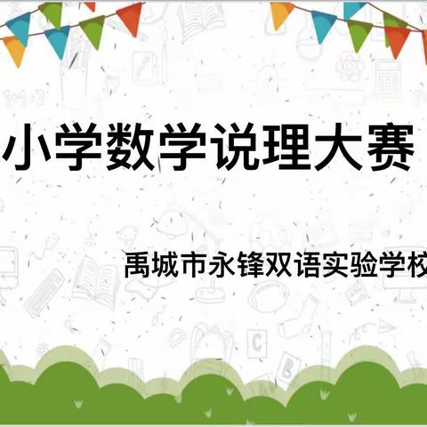 明理知意，说理促能