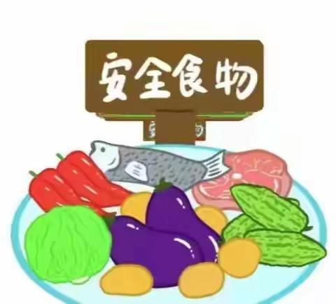 “食”刻守护，安全相伴——舒兰市幼儿园食品安全温馨提示