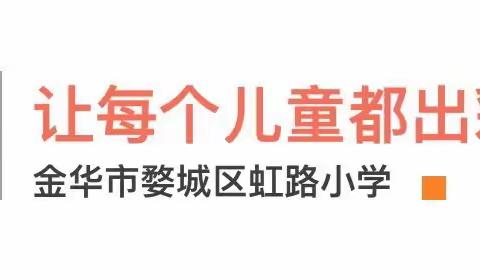 浸润经典文化 乐享书写之美——三到六年级书写比赛