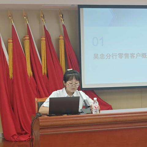 【宁新聚力·奋楫扬帆】宁夏银行吴忠分行厅堂零售转型专项活动启动会简讯