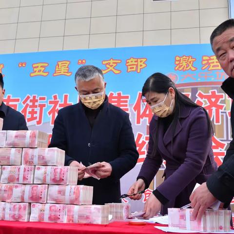 集体经济结硕果 股民分红笑开颜--鄢陵县安陵镇南街社区召开第二次股东分红大会