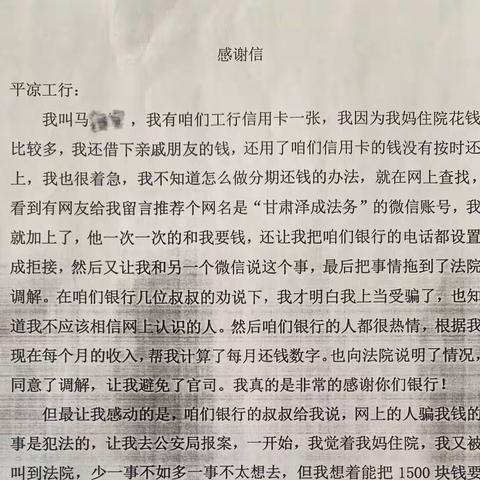 依靠公安机关重拳打击“黑灰产” 为客户挽回经济损失