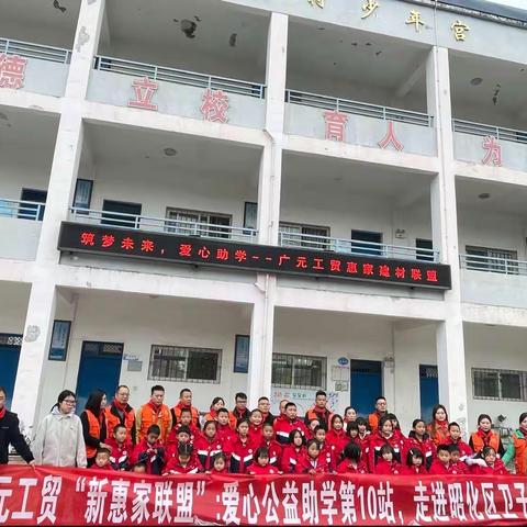 寒冬送温暖 真情暖人心——梅树小学爱心捐赠活动