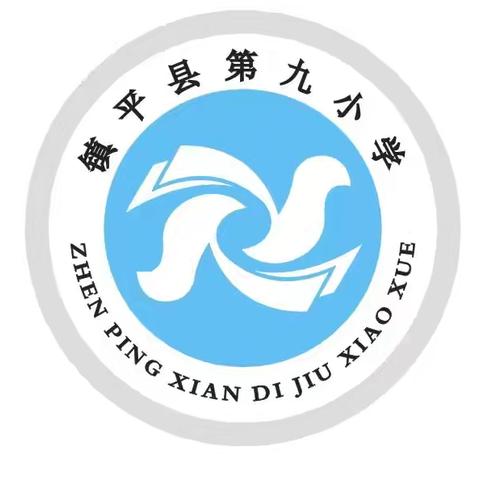 美育沁童心 社团绽华彩——第九小学社团特色活动纪实