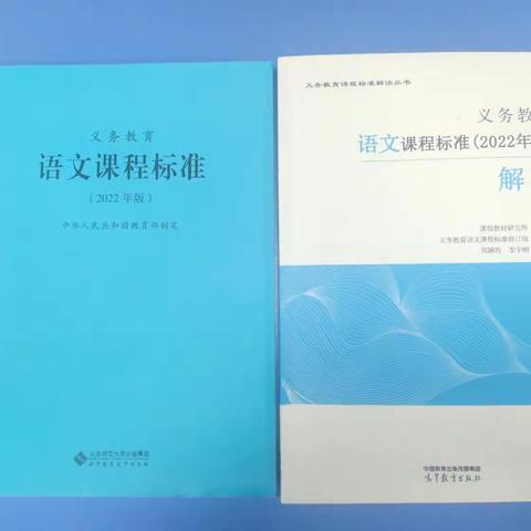 教学研讨促成长，笃行不怠向未来———冯殿珂“乐读乐写”工作室《语文课程标准》阅读分享交流会