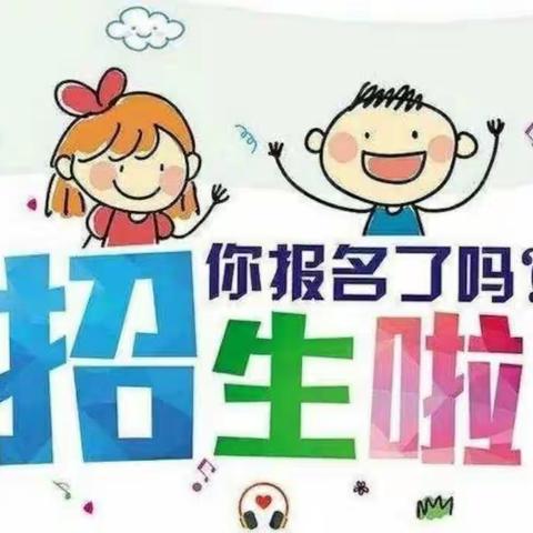 北京红缨荷韵婴幼园招生啦！你报名了吗