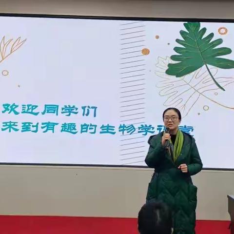 邯郸市教研月培训学习