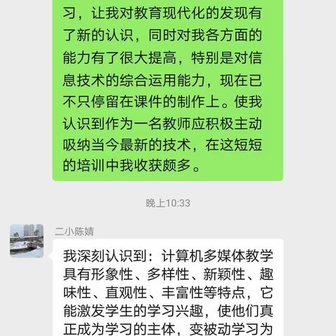 信息技术应用能力提升工程2.0实践反思总结活动