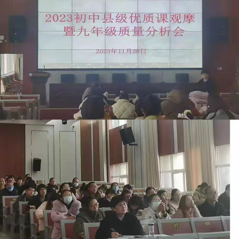 观摩促学习，交流共成长﻿——淮滨县2023年初中历史县级优质课观摩暨九年级质量分析会