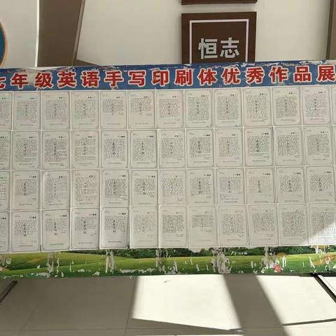 “英”你而美，“语”众不同——海兴二中七年级英语书写比赛 English Handwriting Contest