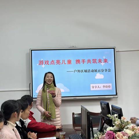 “燃冬行动，乐享翻天”户外自主游戏园际交流会