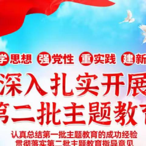 刀具中心党支部书记讲授主题教育专题党课