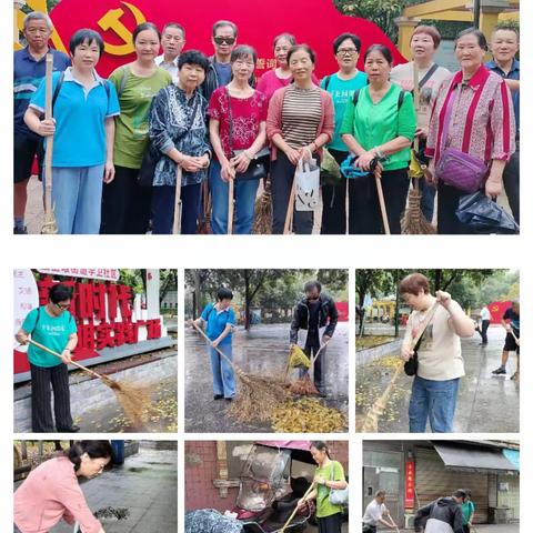 月满中秋，喜迎国庆。为营造美丽、宜居的生活环境，学卫社区第八党支部在进行卫生大扫除五彩自愿者活动。