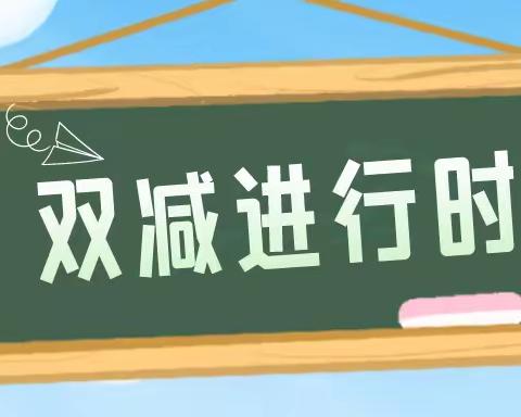 集体备课有力量 学习研究促成长