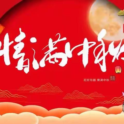 “知中秋，迎中秋，绘中秋，品中秋”-沛县汉城文昌学校三四年级中秋活动纪实