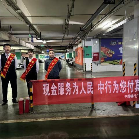 中行”零钱包“ 让出行”零距离“好