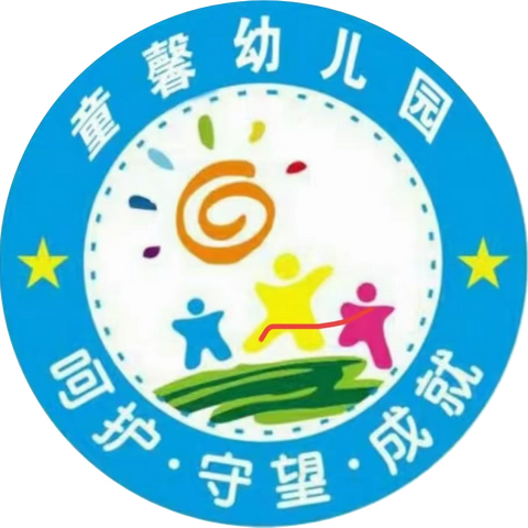 【童心向阳】童馨幼儿园不输在家庭教育上--第359期《“毒友谊”一定要早发现、早远离》