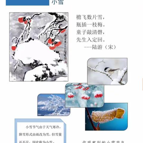 行之有效的示范，中国画关于雪景的绘画技巧––弹雪法
