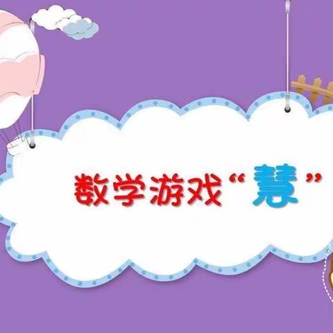 同伴学习，“数”你最棒——2023年横州市峦城镇中心幼儿园返岗研修(第二组)