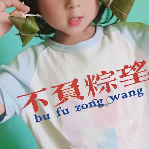 哆来咪幼儿园小班肖立涵宝贝个人美篇