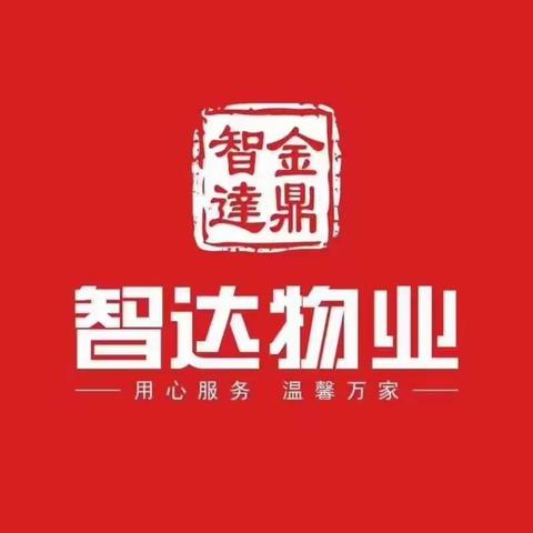 金鼎玺苑客户关系中心9月份工作报告