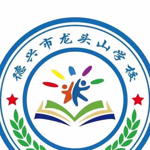 龙头山小学2023年“五一”劳动节致学生家长的一封信