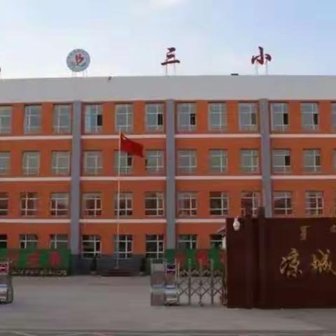 培养学习习惯   助推学生成长