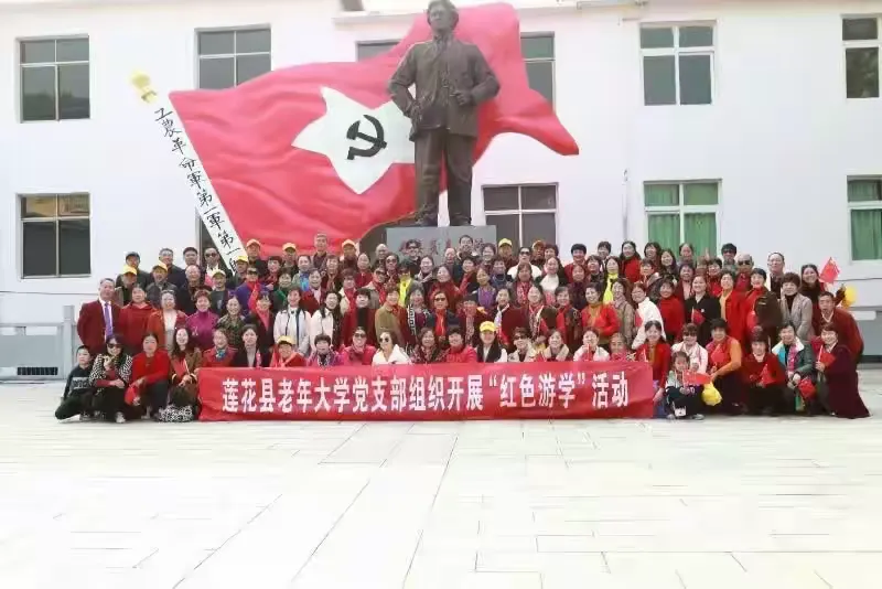 简篇-莲花县老年大学党支部组织开展“红色游学”活动