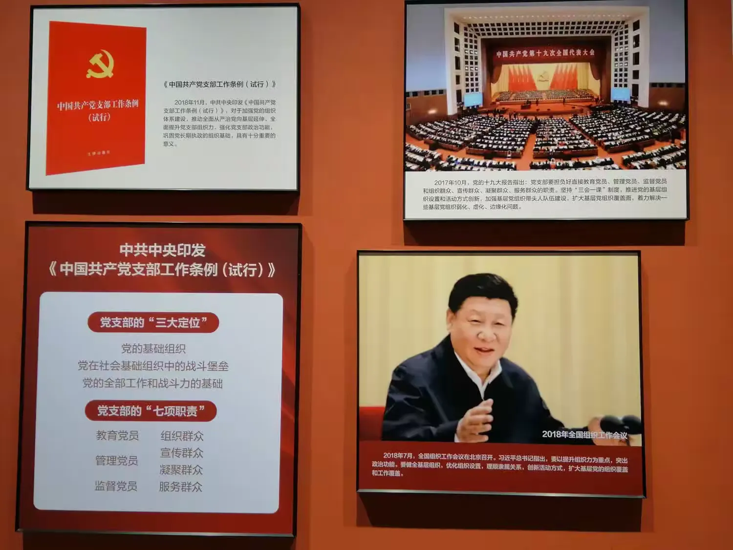 简篇-莲花县老年大学党支部组织开展“红色游学”活动
