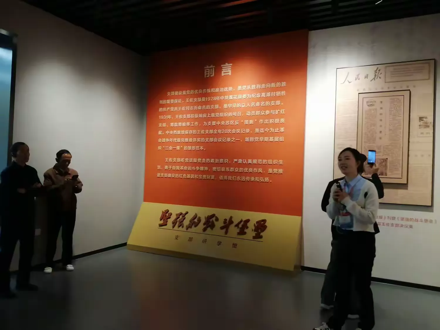 简篇-莲花县老年大学党支部组织开展“红色游学”活动