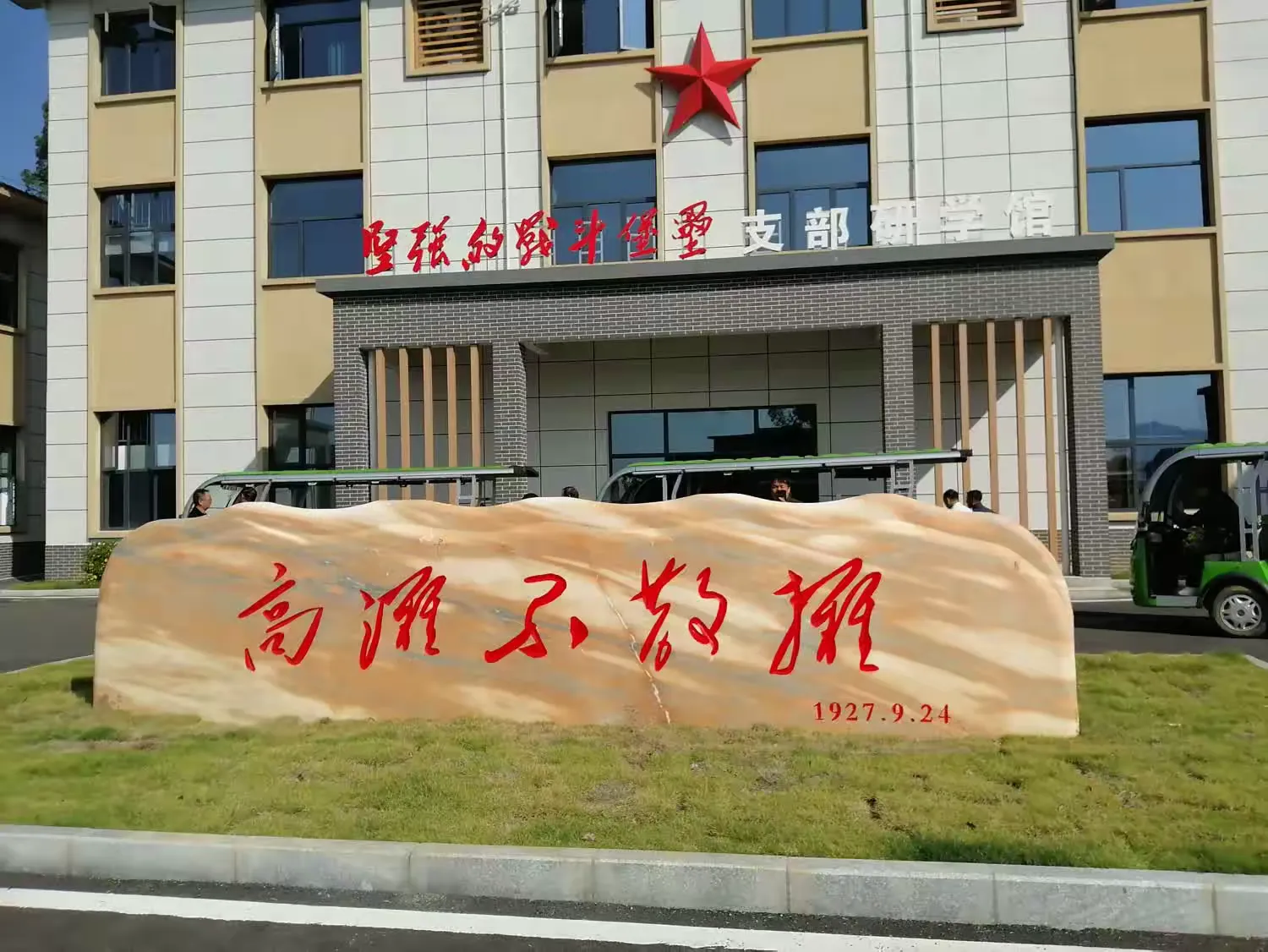 简篇-莲花县老年大学党支部组织开展“红色游学”活动