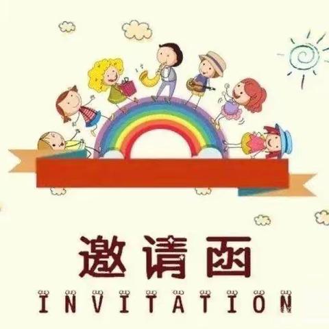 叮咚！您有一份“家长会”邀请函，请查收———焦岱镇荣家沟小学2023秋季学期家长会邀请函