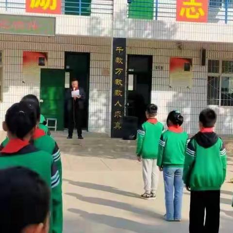 安全第一    预防为主——孟耳庄小学安全纪实